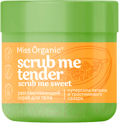 Скраб для тела Miss Organic Scrub Me Tender Scrub Me Sweet Разглаживающий (140мл)