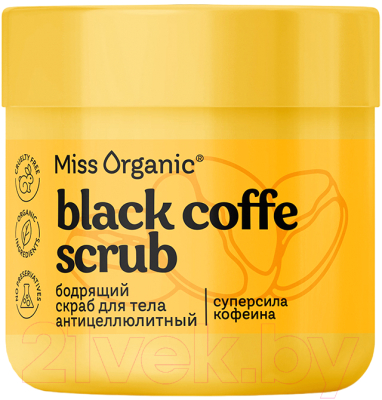 Скраб антицеллюлитный Miss Organic Black Coffee Scrub Бодрящий (140мл)
