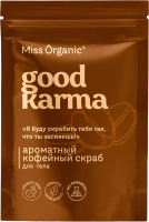 Скраб для тела Miss Organic Good Karma Ароматный кофейный (220г) - 
