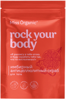 Скраб антицеллюлитный Miss Organic Rock Your Body Имбирный (220г) - 