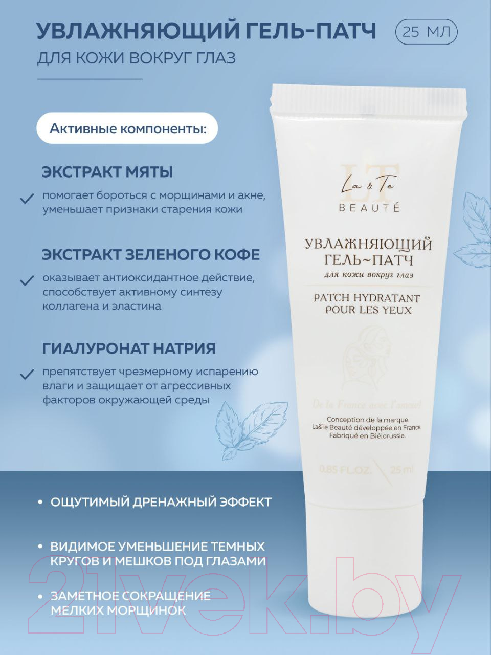 Набор косметики для лица La and Te beaute LT1 Эссенция+Тоник+Маска+Крем+Патчи+Пенка+Пэды+Скребок