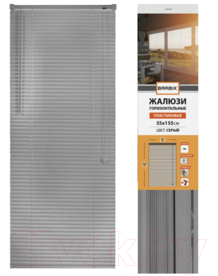 Изображение товара Жалюзи горизонтальные Brabix 55x155 / 608612 (серый)