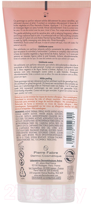 Скраб для тела Avene Body Мягкий Отшелушивающий