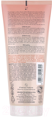 Скраб для тела Avene Body Мягкий Отшелушивающий (200мл)