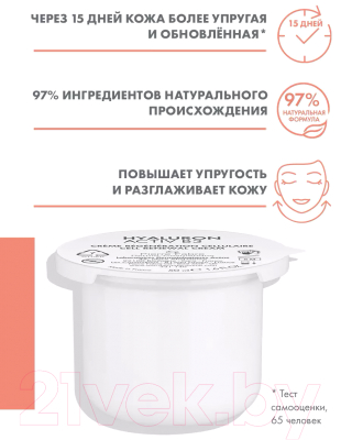 Крем для лица Avene Hyaluron Activ B3 Регенерирующий Сменный блок (50мл)