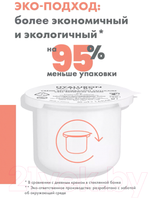 Крем для лица Avene Hyaluron Activ B3 Регенерирующий Сменный блок (50мл)