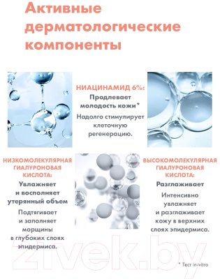 Крем для лица Avene Hyaluron Activ B3 Регенерирующий Сменный блок (50мл)