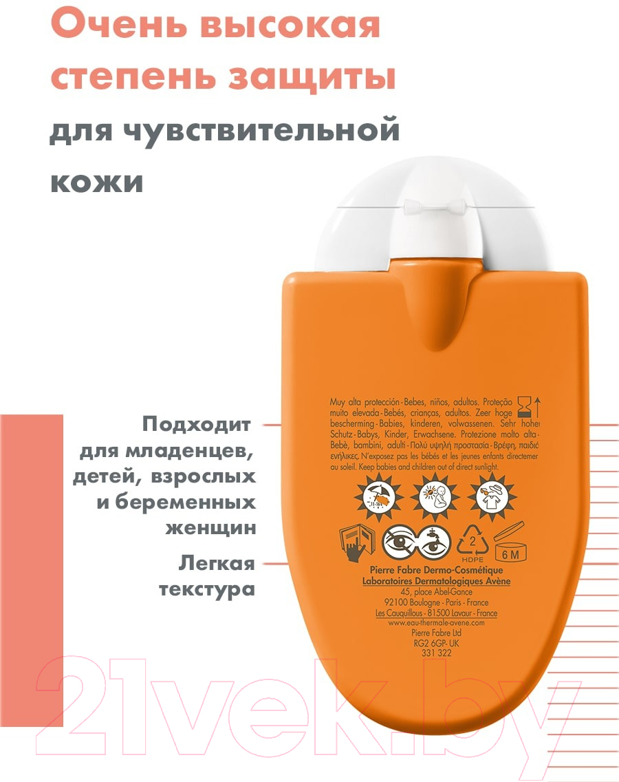 Эмульсия солнцезащитная Avene Компакт Для всей семьи SPF 50+