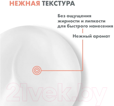 Молочко для тела Avene XeraCalm Nutrition Легкое питательное (200мл)