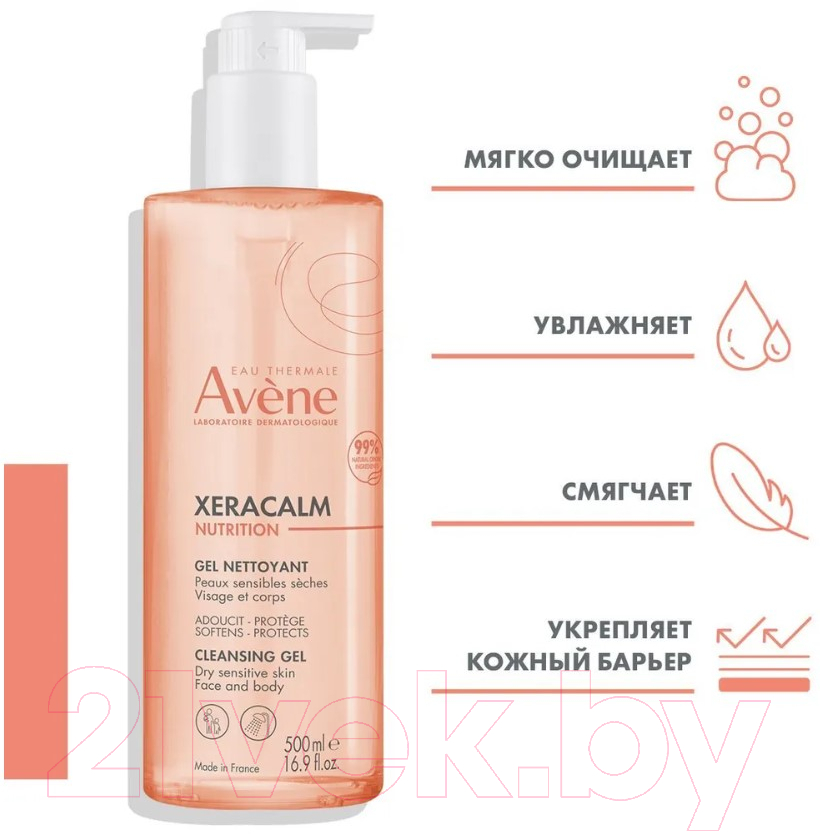 Гель для душа Avene XeraCalm Nutrition Питательный очищающий