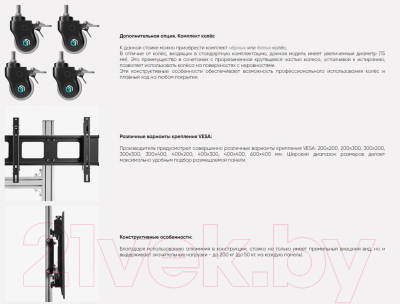 Стойка для ТВ/аппаратуры Onkron FSPRO2L-22 (черный)