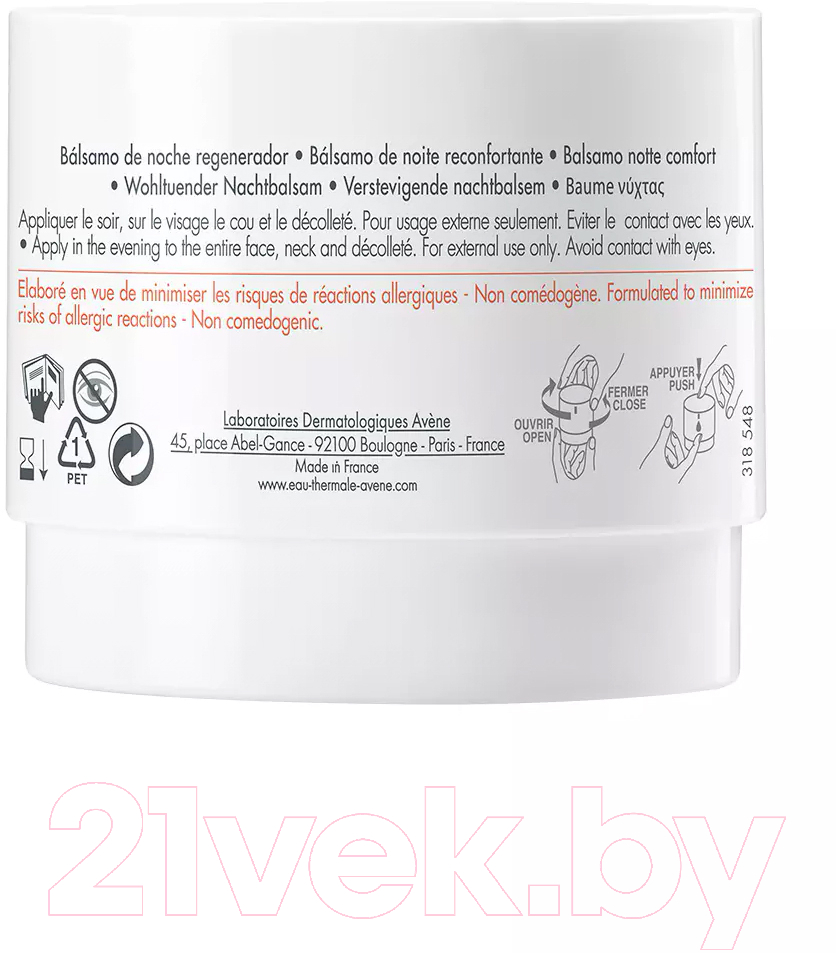 Бальзам для лица Avene DermAbsolu Моделирующий ночной