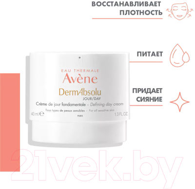 Крем для лица Avene DermAbsolu Дневной (40мл)