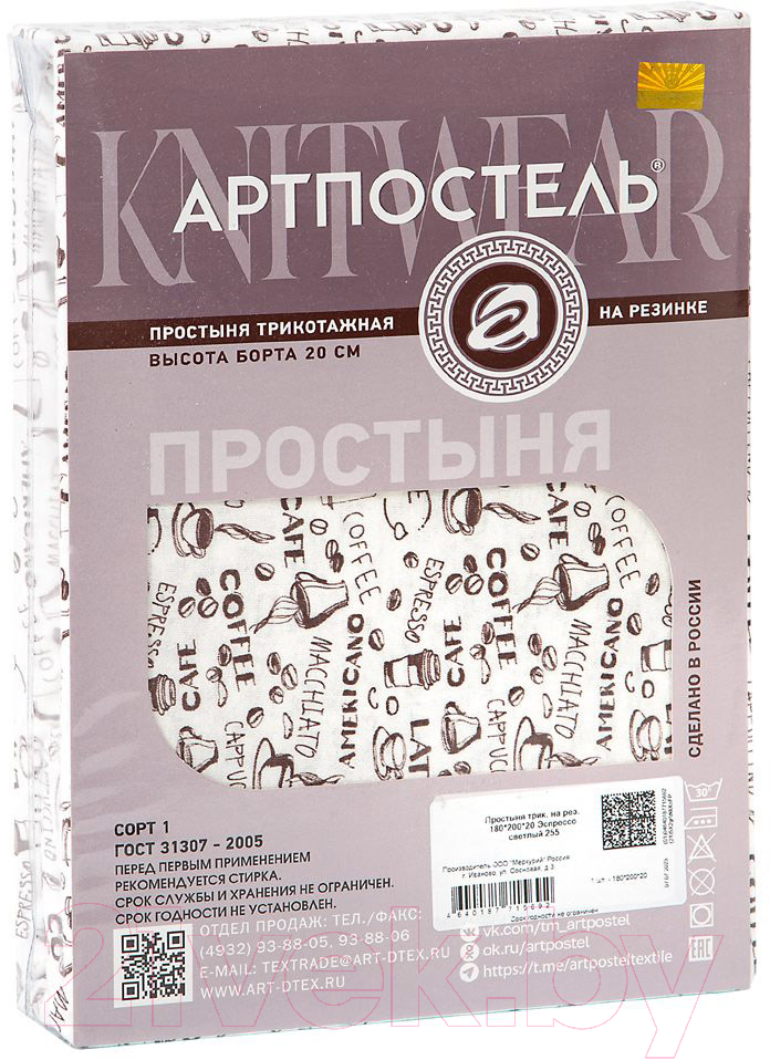 Простыня АртПостель На резинке Эспрессо светлый 253 (140x200x20)