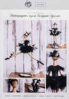 

Набор для шитья, Мягкая балерина. Одиллия / 4847153