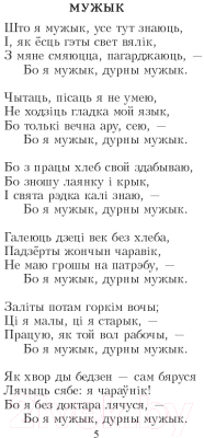 Книга Попурри Мая малiтва (Купала Я.)