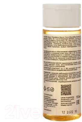 Гидрофильное масло Kora Очищение и уход Для сухой и возрастной кожи (150мл)