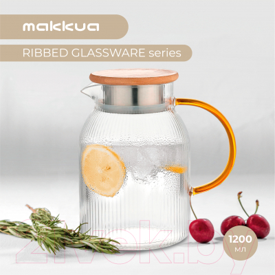 Заварочный чайник Makkua Ribbed Glassware RT1200