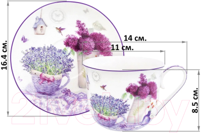 Чашка с блюдцем Elan Gallery Лаванда / 420156