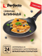 Миниатюра изображения товара Блинная сковорода Perfecto Linea 55-242100