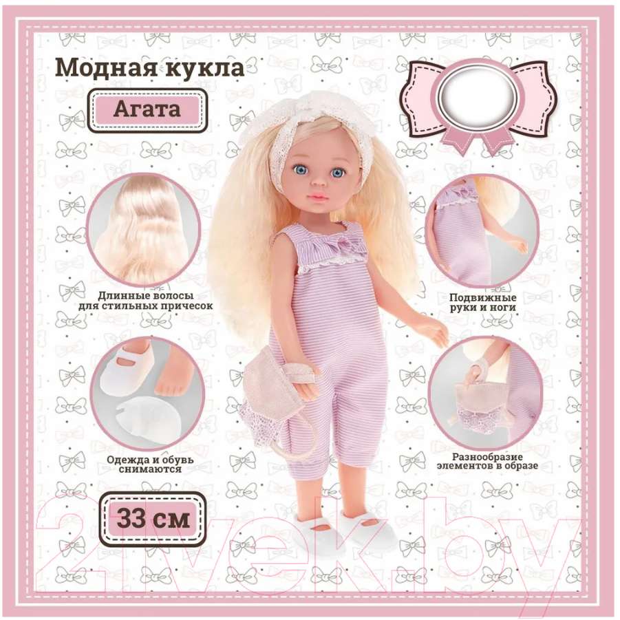 Кукла с аксессуарами Funky Toys Агата / FT0696179