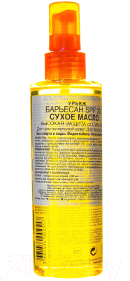 Спрей солнцезащитный Uriage Bariesun SPF 30 Сухое масло (200мл)