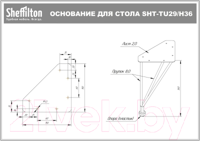 Журнальный столик Sheffilton SHT-TU29/H36/ТТ32 60 (черный муар/амарантовый)