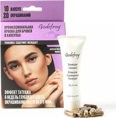 Набор для окрашивания бровей Godefroy 10 капсул (темно-коричневый) - 