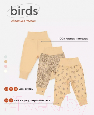 Набор штанов для малышей MOWbaby Birds / 3282 (желтый, р.56)