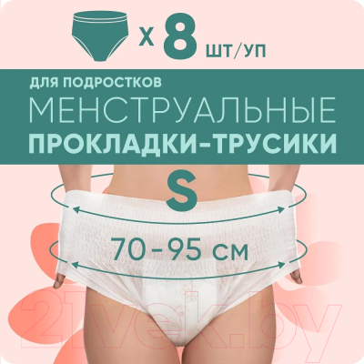 Впитывающее белье для женщин E-Rasy Дневные S (8шт)