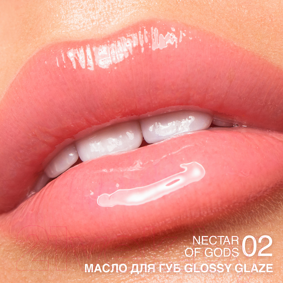 Масло для губ Relouis Glossy Glaze тон 02 Nectar of Gods — фото 3
