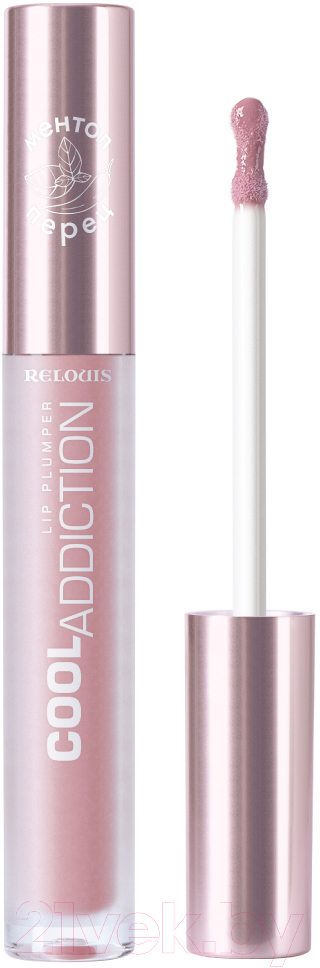 Блеск для губ Relouis Cool Addiction Lip Plumper тон 07 Sensual Plum