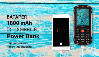 Мобильный телефон Maxvi R3 (оранжевый)