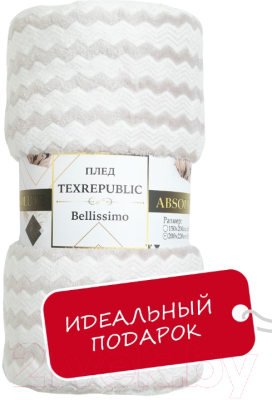 Плед TexRepublic Absolute Зигзаг двухцветный Flannel 200x220 / 92575 (серый)