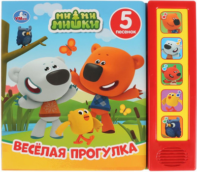 

Музыкальная книга, Ми-ми-мишки. Веселая прогулка, твердая обложка