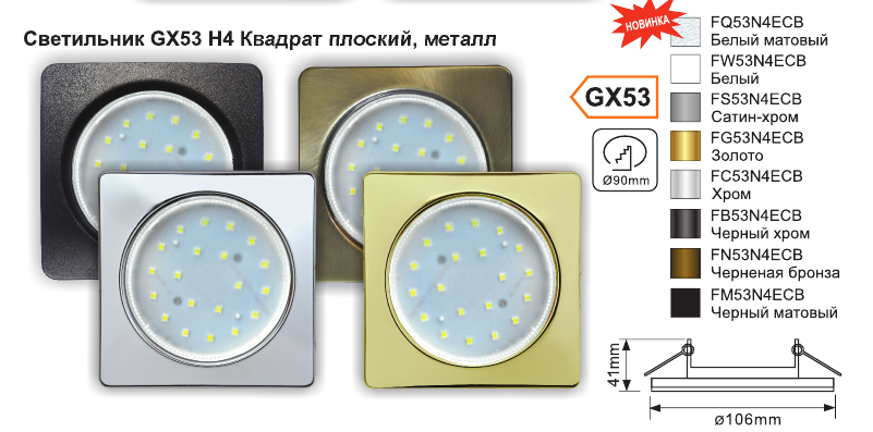Точечный светильник Ecola FS53N4ECB — фото 2