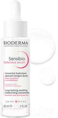 Сыворотка для лица Bioderma Sensibio Defensive Для чувствительной кожи (30мл)
