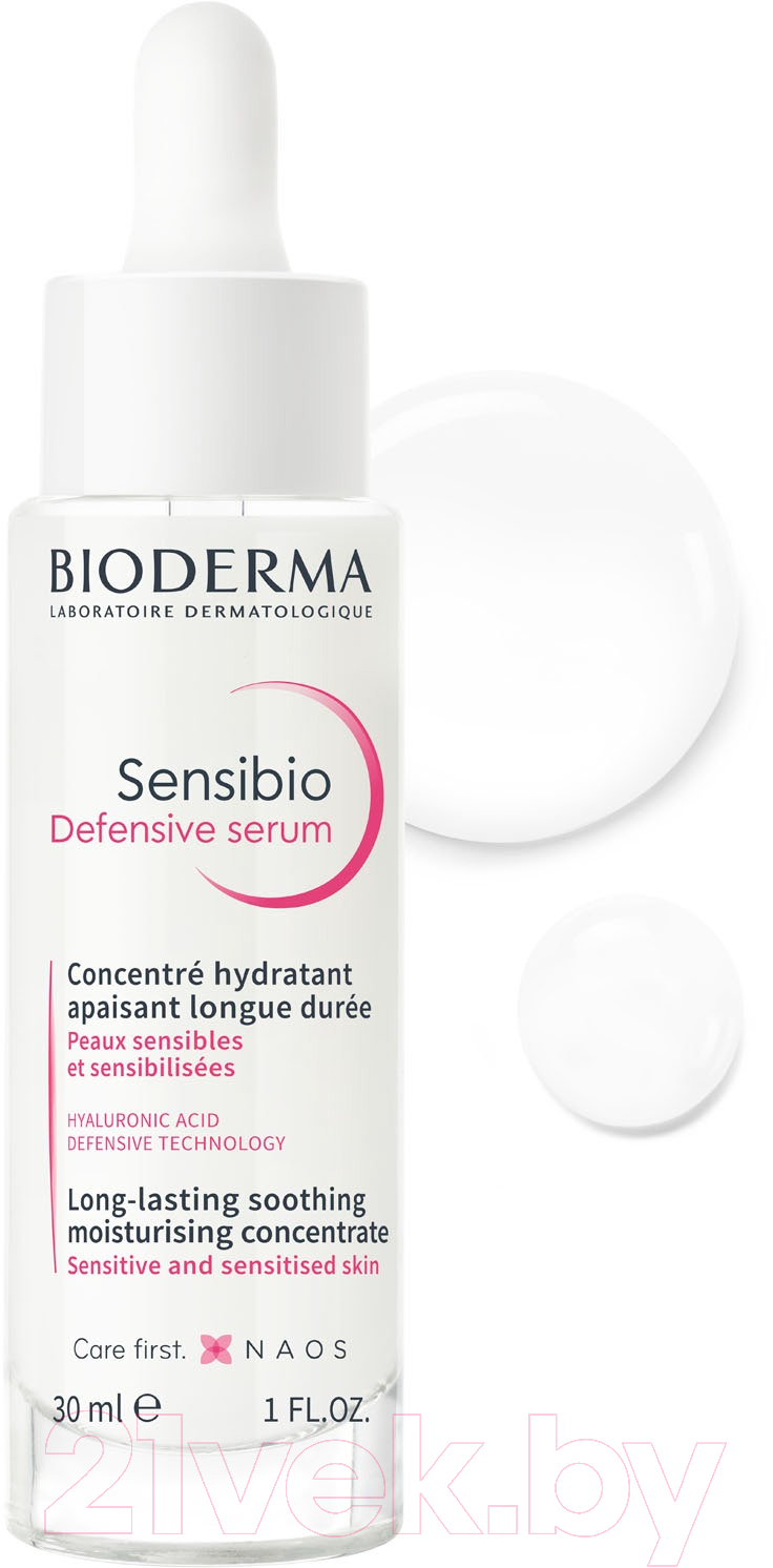 Сыворотка для лица Bioderma Sensibio Defensive Для чувствительной кожи