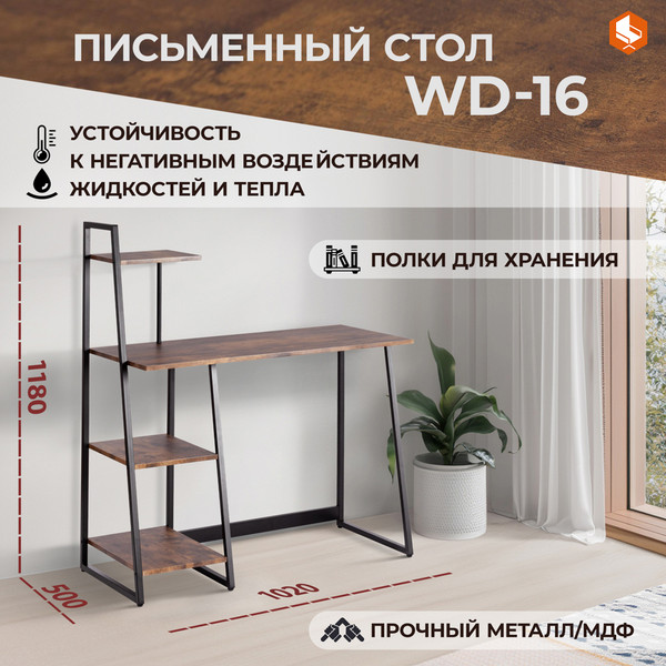 Купить Письменный стол Tetchair WD-16 в Слуцке