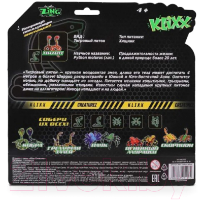 Игрушка антистресс Klixx Creaturez Питон / KX130PY (желтый)