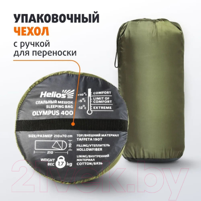 Спальный мешок Helios Olympus 400 / T-HS-SB-O-400-NC