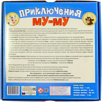 Настольная игра Play Land Приключения Му-Му / A-831