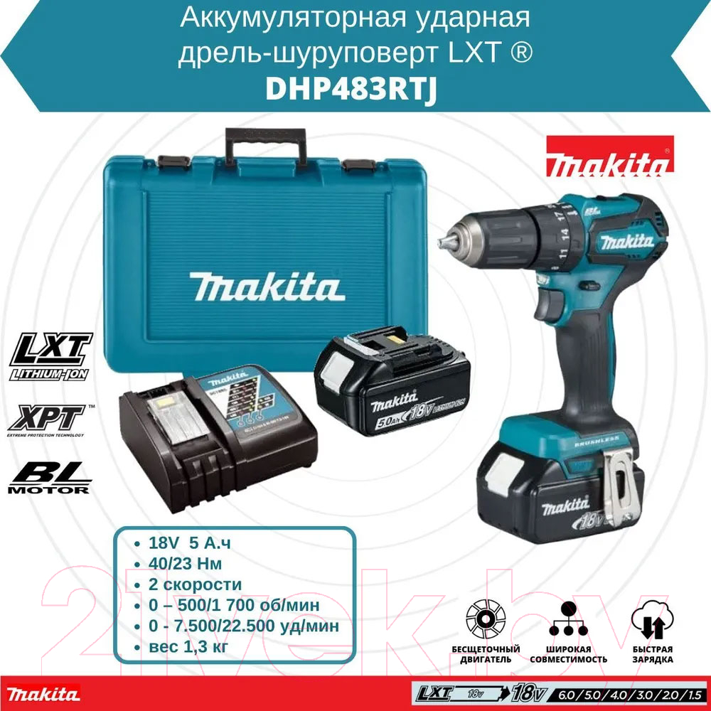 Профессиональная дрель-шуруповерт Makita DHP483RTJ