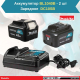 Миниатюра изображения товара Профессиональная дисковая пила Makita HS301DSME
