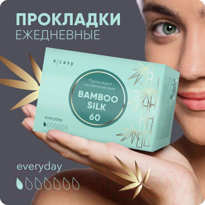 Прокладки ежедневные E-Rasy Bamboo Silk Everyday (60шт)