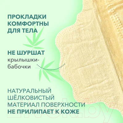 Прокладки ежедневные E-Rasy Bamboo Silk Everyday (60шт)