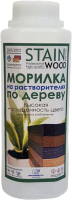 Морилка HELIOS Stainwood / A00025093 (0.5л, орех) - 