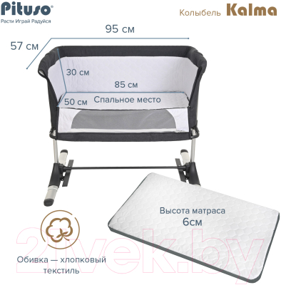 Детская кроватка Pituso Kalma / AP802 (серый)