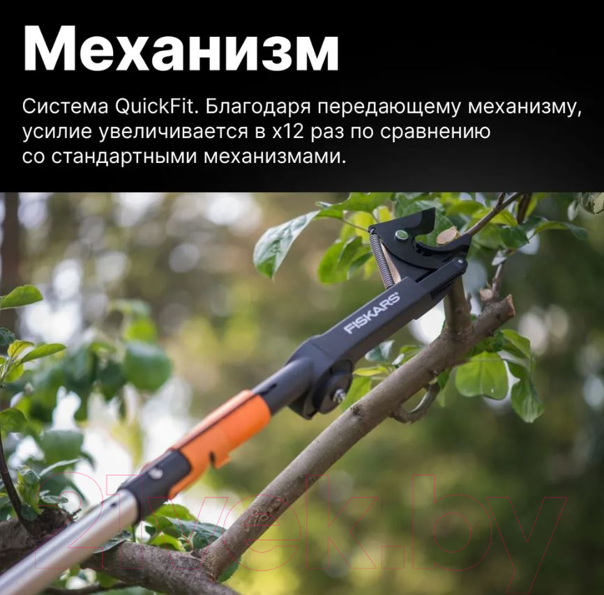 Сучкорез Fiskars QuikFit / 1001410