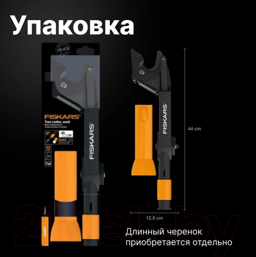 Сучкорез Fiskars QuikFit / 1001410